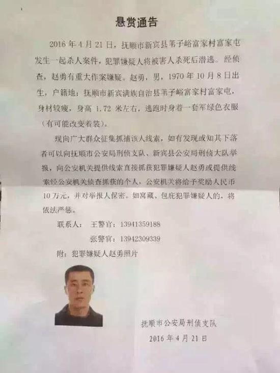 悬赏通稿