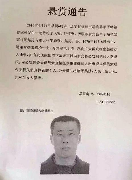 悬赏通稿
