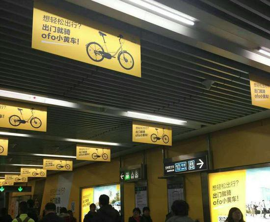 　ofo 在线下大量投放广告