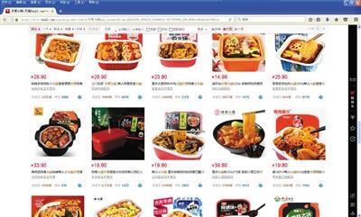 许多方便火锅推出优惠促销活动应对竞争。 网络截图