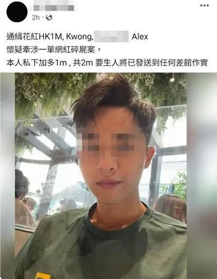 香港名媛碎尸案：前夫已落网，其父曾在警队效力十多年被指是主谋