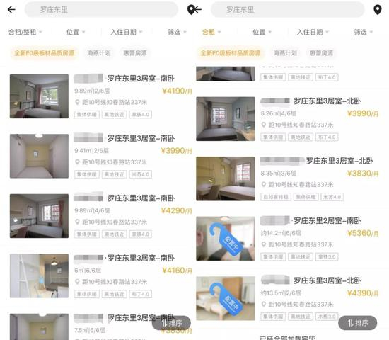 ▲某长租公寓平台发布的罗庄东里小区的租金均价为每间4000元/月