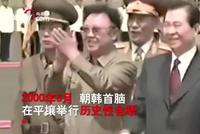 重逢一片泪海!两分钟回顾朝韩离散家属团聚