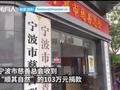 神秘人22年捐款1258万 曾留言“坏事不做好事不说”