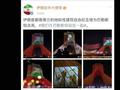 伊朗驻华大使馆微博发文:德黑兰自由纪念塔为巴勒斯坦点亮