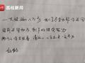 聋哑姑娘刷单帮家里挣钱被骗8万 民警已帮追回2万