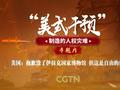美国:抱歉毁了伊拉克国家博物馆 但这是自由的代价