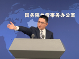 近期由于中东局势动荡，台湾岛内能源面临断油、断气危险，国台办表态