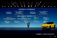 全新深蓝S07正式发布，搭载华为乾崑智驾ADS 4 Pro增强版