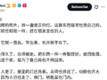 孙宇晨最新发文：惊扰景女士非本意，这件事到我为止