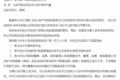 偿付能力严重不足！安心财险被责令增加资本金、停止车险新业务