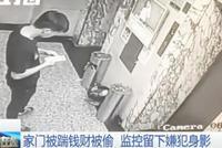 研究生追求女子被删微信 踹开对方家门盗窃:给她个警告!
