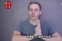 英国小哥怒批瑞典辱华节目:这是侮辱 不是搞笑