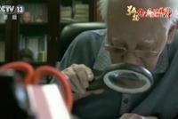 “中国核潜艇之父”黄旭华:我的一生属于祖国
