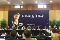 朱旭追思会重阳节在京举行 吕中濮存昕冯远征等出席