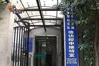 女子四年没用驾照 一查还剩三分