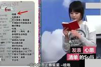 雪莉生前曾列遗愿清单写17个愿望 第一个是想结婚