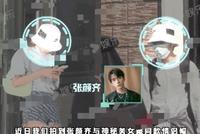 恋情曝光?R1SE张颜齐与神秘女戴情侣帽进出同一单元楼