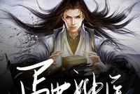 倾盆大雨下,二蛋蜕变出白嫩皮肤,身体轻盈得好像不受重力一般