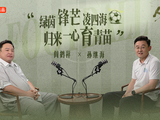 《人微阎轻》EP03｜阎鹤祥X孙继海：绿茵锋芒凌四海，归来一心育青苗