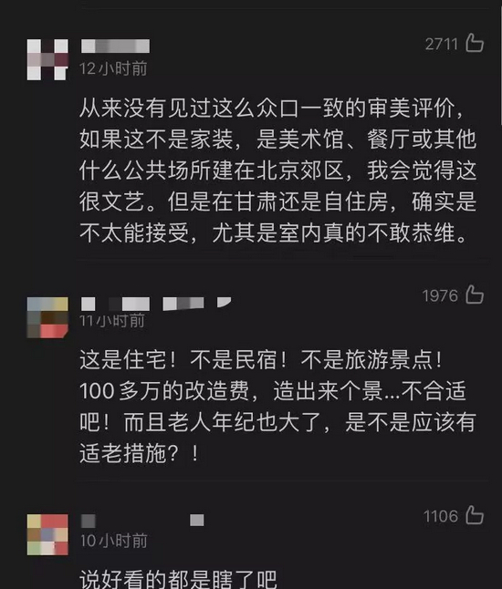 节目组微博下的热门评论