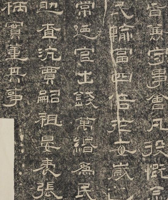 宋 晏袤 重修山河堰杯墨拓本(局部) 台北故宫博物院藏