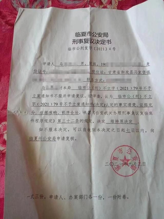 图片来源：受访者提供