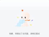 滴滴出行系统出现异常，公司暂未回应