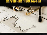 美伊对峙再升级！特朗普罕见承认：11月中期选举前油价或维持高位