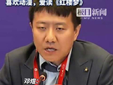中国青年数学家邓煜获菲尔兹奖
