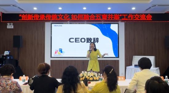 你智CEO赵怡珊