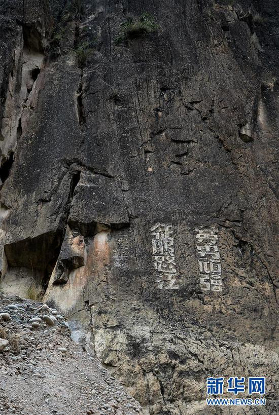  10月24日在西藏八宿县拍摄的当年筑路战士留下的标语。 新华社发（唐文豪 摄）