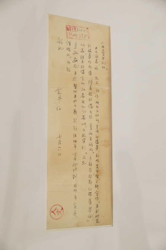俞平伯先生1954年致人民文学出版社书信，内容是关于《红楼梦》整理和研究工作