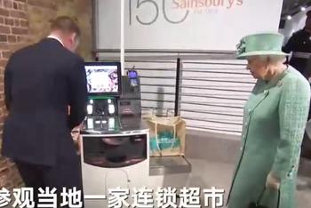 英女王学自助付款超萌