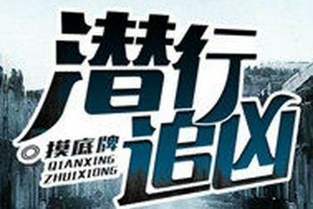 景区命案死者被刺字