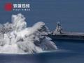 美军航母旁数千磅炸药爆炸:冲击波相当于3.9级地震