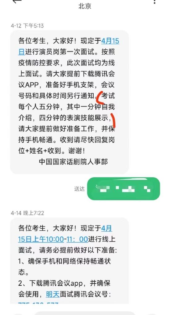 媒体：易烊千玺等人考编免笔试被质疑 招聘单位不妨主动说明