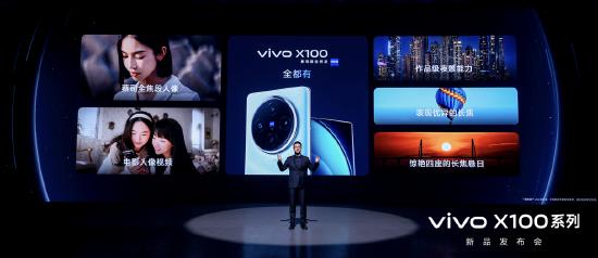 vivo X100系列影像能力