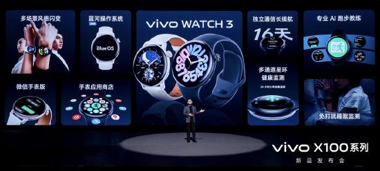 vivo WATCH 3