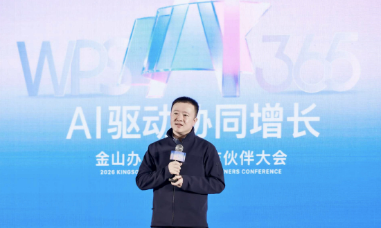 金山办公副总裁吴庆云分享业务战略