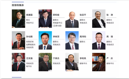 截图来源：中科院官网