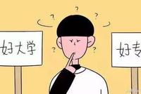 2019各省高考成绩陆续出炉!这些专业千万别选