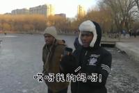 非洲留学生和东北大妈学玩冰车 真的太难了
