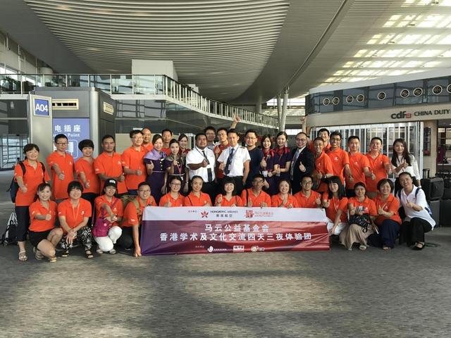 马云基金会乡村教师香港行