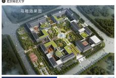 组图:刚毕业就装修!看这两所学校我都想回去高考了