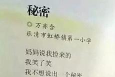 小学生奇葩暑假作业辣眼睛!爸妈生二胎咋办?