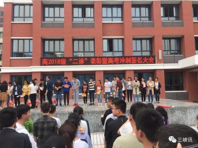 好实在:重庆万州南京中学奖励二诊模考前20名每人五斤猪肉