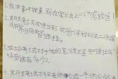 小学生奇葩暑假作业辣眼睛!爸妈生二胎咋办?
