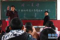 教育部:将清理中小学教师教育教学无关活动