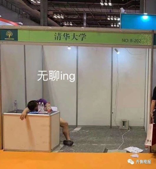 组图:高招会上“孤独的清华北大”